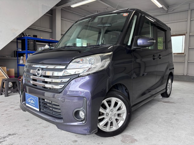 デイズルークス ハイウェイスター X