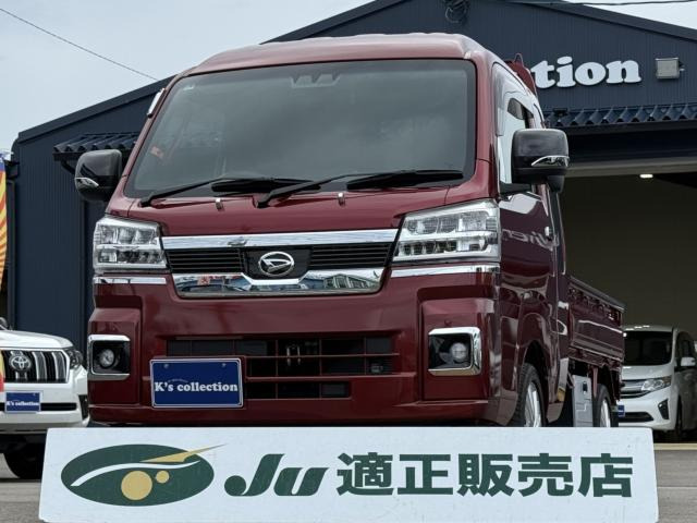 ハイゼットトラック ジャンボ エクストラ