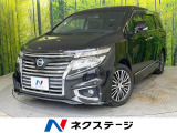 両側電動スライドドア 彩速ナビ バックカメラ 禁煙車 ハーフレザー