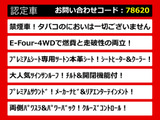 アルファードハイブリッド 2.4 SR プレミアムシートパッケージ 4WD サンルーフ 禁煙