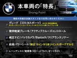 3シリーズセダン 320i Mスポーツ 