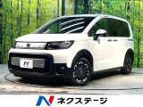 登録済未使用車 両側電動スライドドア 衝突軽減システム