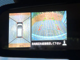 【パノラマモニター】専用のカメラにより、上から見下ろしたような視点で360度クルマの周囲を確認することができます☆死角部分も確認しやすく、狭い場所での切り返しや駐車もスムーズに行えます。