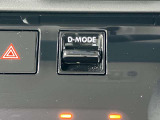 走行モードも選べるんです!