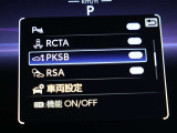 【PKSB】静止物に加え、後退時に左右後方から接近してくる車両をレーダー検知するとブザーでドライバーに注意喚起します。衝突の可能性がある場合は、被害軽減ブレーキ制御で接近車両との衝突被害軽減を支援。