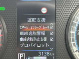 ◆◆◆エマージェンシーブレーキ・車線逸脱警報等、様々な運転支援システムを搭載しております。