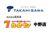 カーセブン中野店は株式会社高見澤が運営しております。お客様に寄り添ったご提案をさせて頂きます。