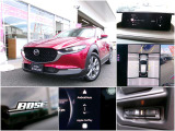 CX-30 2.0 20S ツーリング 