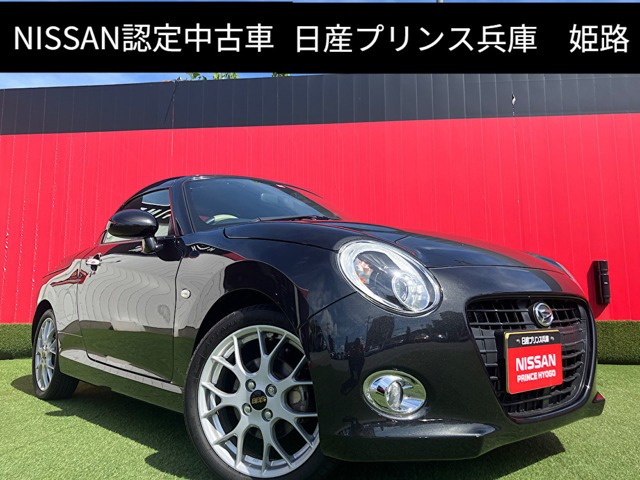 コペン 20th アニバーサリー エディション