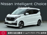 お出かけがもっと楽しくなる軽 デイズ