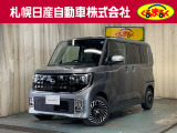 当店のルークスオーテックLINEを御覧いただき誠にありがとうございます。札幌日産自動車です。 ネットでのお問い合わせもお気軽にどうぞ!!