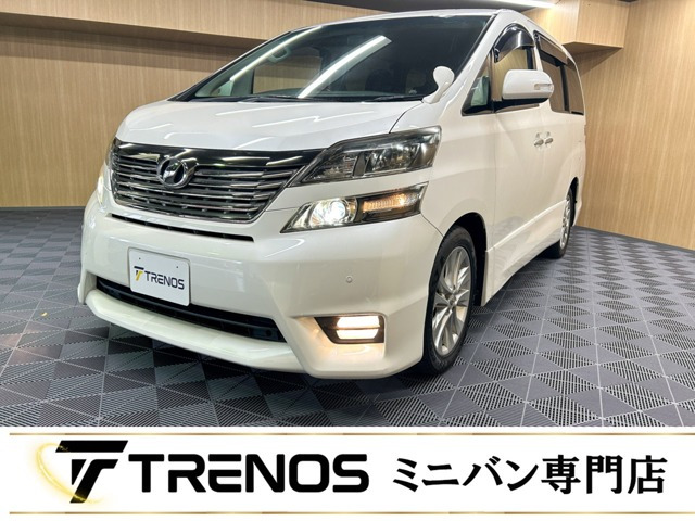 ヴェルファイア 2.4 Z プラチナセレクション 禁煙車/純正HDDナビ/バックカメラ/ビルトイ