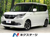 全周囲カメラ 寒冷地仕様 衝突軽減 禁煙車 ドラレコ スマートキー