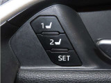 運転席は二人分のシートポジションを記憶します。