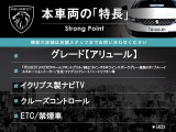 2008 アリュール 