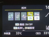 【ブラインドスポットモニター】走行中、ドアミラーの死角になりやすい箇所に後続車が接近するとサイドミラーのレンズに警告を表示!ドライバーに注意喚起をしてくれます。