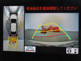 バックガイドモニターを装備しています、車庫入れもラクラクです。パノラミックビューモニターを搭載しています、上からの画像も表示されます。