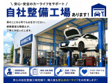 自社工場完備で、納車前点検を確り行います!もちろんアフターサービスも行っております。