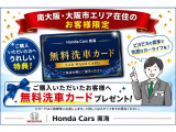 全車保証付きHonda認定中古車です。ホンダディーラーとしてのアフターサービスも充実です!