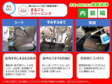 まるまるクリン済!徹底した洗浄!室内のニオイや汚れを徹底的に取り除きます。もちろんボディやエンジンルーム、タイヤもピカピカに仕上げ。