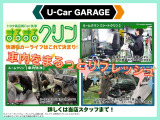 すぐ乗れる中古車も当店はラインナップ!!全車1年距離無制限保証付き!まるまるクリンで内外装キレイ!マイカーローンは最短30分で審査可能!お車のことならまず当店にご相談ください!