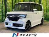 両側電動スライドドア ホンダセンシング レーダークルーズ 禁煙車