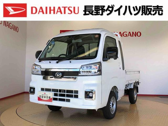 ハイゼットトラック ジャンボ エクストラ 4WD 