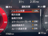 日産の安心、安全装備ついています。万が一の際にもクルマがサポートしてくれますので、ご安心してお乗りいただけます。