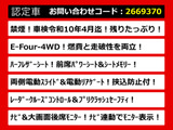 アルファード ハイブリッド 2.5 SR E-Four 4WD レーダークルーズ リアモニター