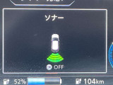 前後ソナーついてます