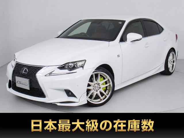 IS 300h Fスポーツ TRDエアロ・AWカスタム 赤本革
