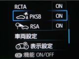 サポカーSとは、緊急ブレーキに加えて、高齢者に多いと言われている踏み間違い事故防止をサポートする機能です。詳しくは販売店スタッフまでお尋ね下さい。