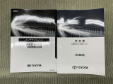 保証書(メンテナンスノート)・取扱説明書あります