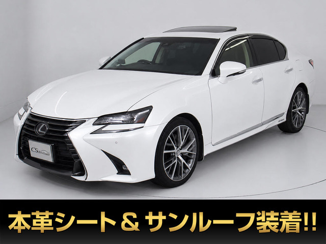 GS 460 バージョンL 後期 サンルーフ セーフティシステム+