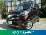 日産 デイズルークス