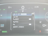 車線逸脱警報などの機能がメーターで操作できます。