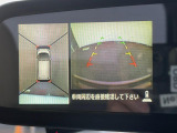 【アラウンドビューモニター】専用のカメラにより、上から見下ろしたような視点で360度クルマの周囲を確認することができます☆死角部分も確認しやすく、狭い場所での切り返しや駐車もスムーズに行えます。