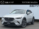 この度は鳥取マツダのお車をご覧いただきありがとうございます。