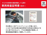 車両検査証明書付き。