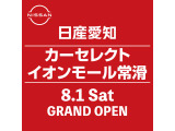 サクラ X 