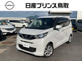 日産 デイズ