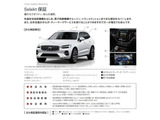 Volvo Selektは、新車登録から12年以内の車両の中からさらに、専門スタッフによる厳しいチェックのもと、 内外装機関において一定の基準をクリアしたボルボ認定中古車のみを、Volvo Selek