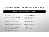 当車両のオプション一覧でございます。