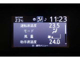 ★運転席と助手席でそれぞれお好みに合わせて温度設定が行えるフルオートエアコンです。外気温や室温、日射量を感知し、吹き出し温度、風量を緻密に制御します