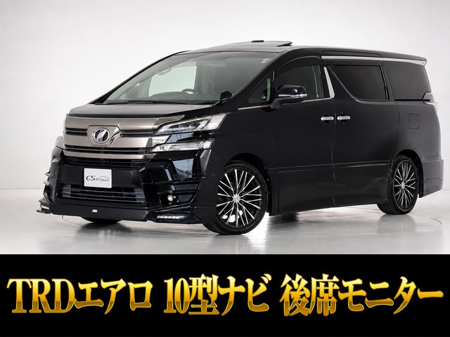 ヴェルファイア 2.5 Z Gエディション TRDエアロ 10インチ大ナビ リアモニター