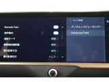 アドバンストパーク搭載。駐車したい場所の傍に停車して駐車位置を設定すれば、カメラとソナーで周囲を監視し、ステアリング・アクセル・ブレーキ操作が支援され駐車を完了してくれます。リモート機能付きです。