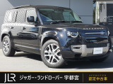 新車時1127.3万円(車両本体価格980万円、メーカーオプション147.7万円)のお車です!長野県白馬村の名を冠した限定150台の日本独自特別仕様車「ディフェンダーハクバエディション」が入庫しました!