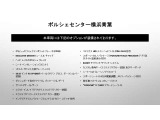 当車両のオプション一覧でございます。