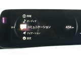 マツダコネクトナビゲーション搭載。手元のコマンダーで操作が可能なので、入力や操作も便利ですね!