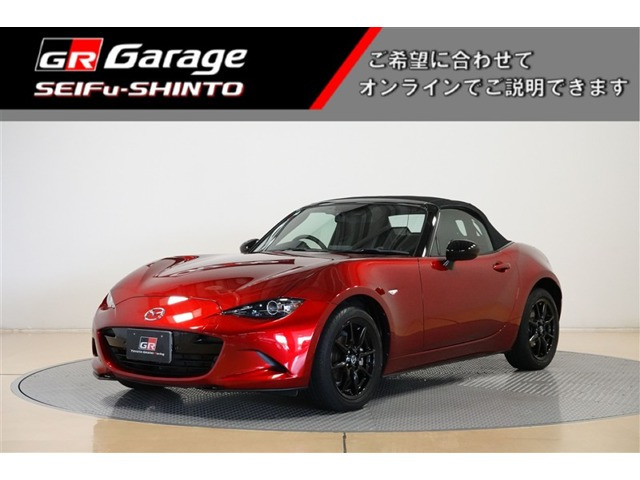 ロードスター 1.5 S スペシャルパッケージ